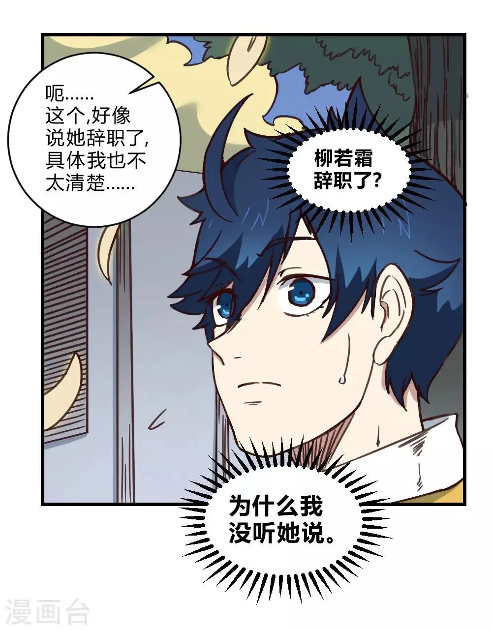 第153话 我的分身 第27页