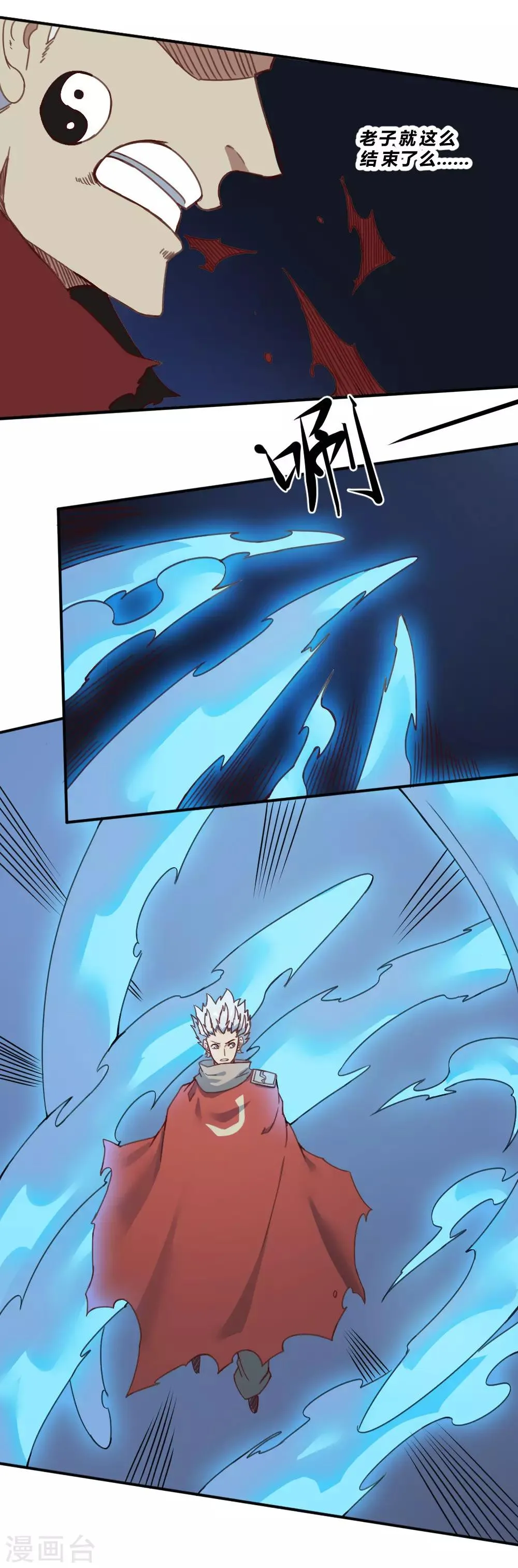 第162话 蓝色火焰 第13页