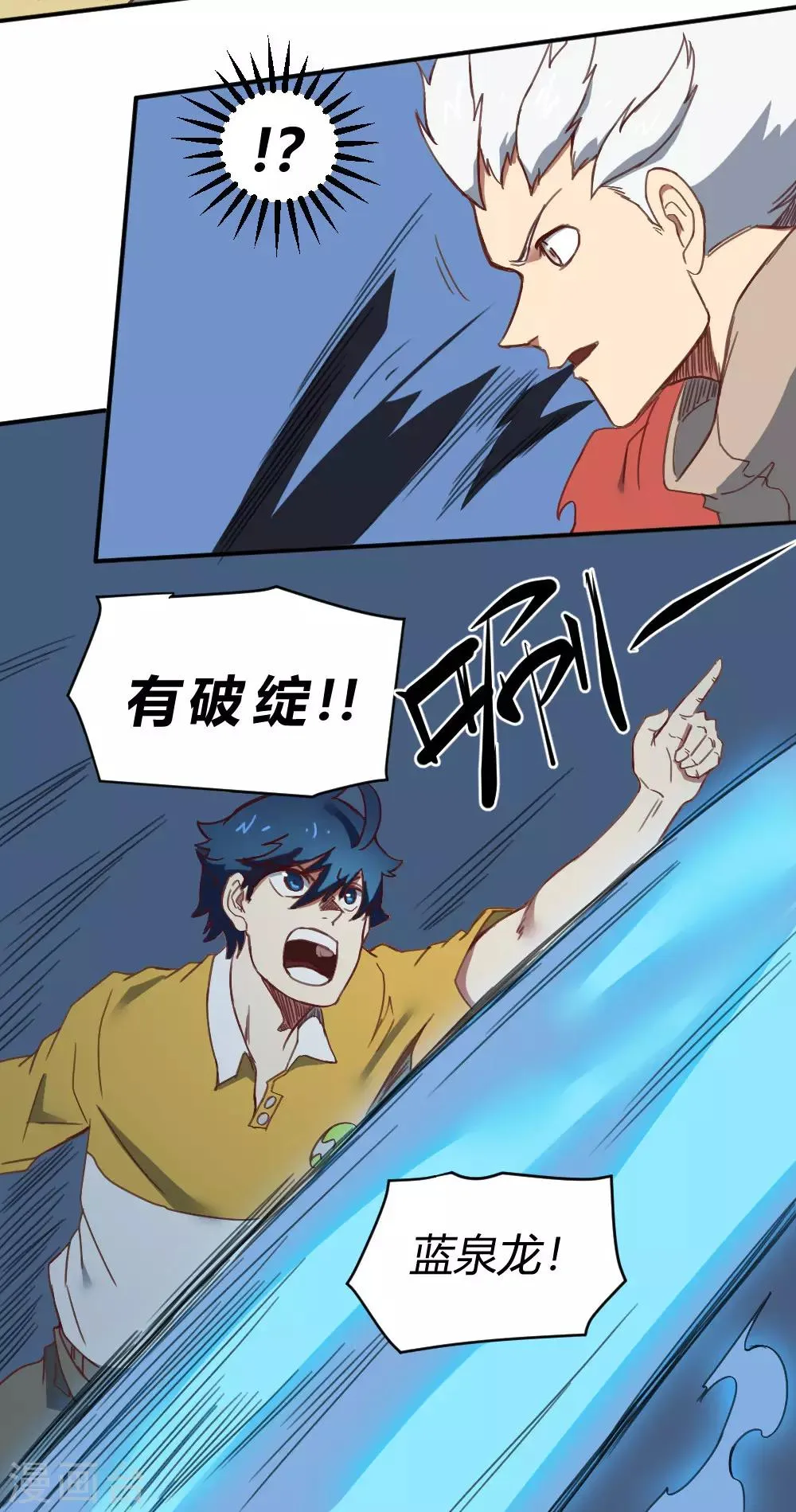 第162话 蓝色火焰 第19页