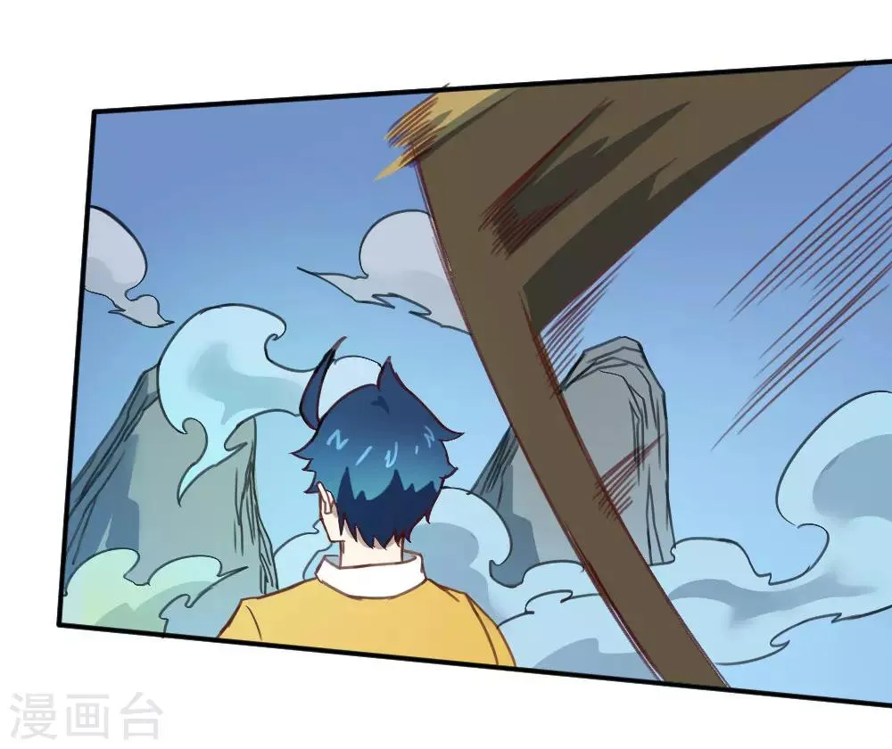 第162话 蓝色火焰 第26页