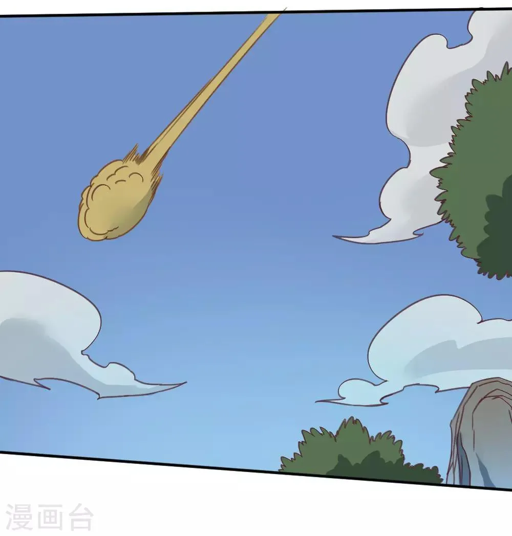 第162话 蓝色火焰 第29页