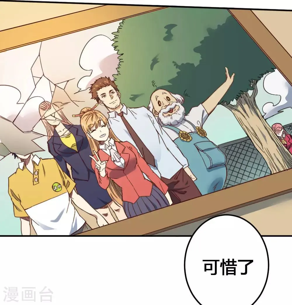 第168话 打完了？ 第11页