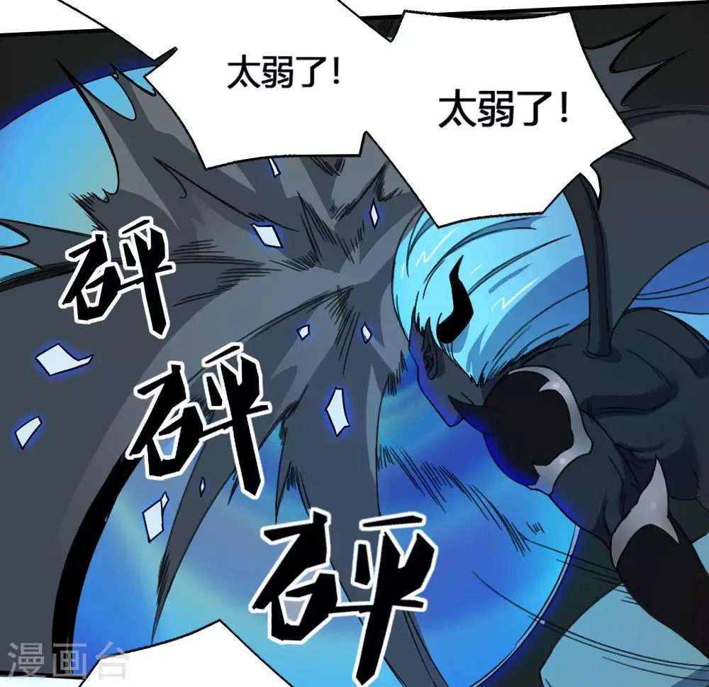 第177话 天火引雷 第6页