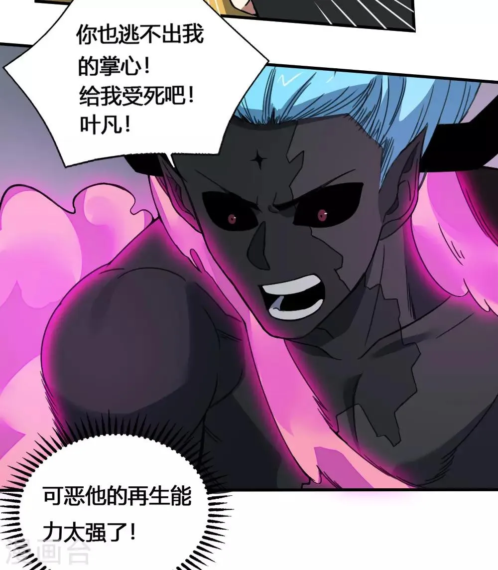 第177话 天火引雷 第13页