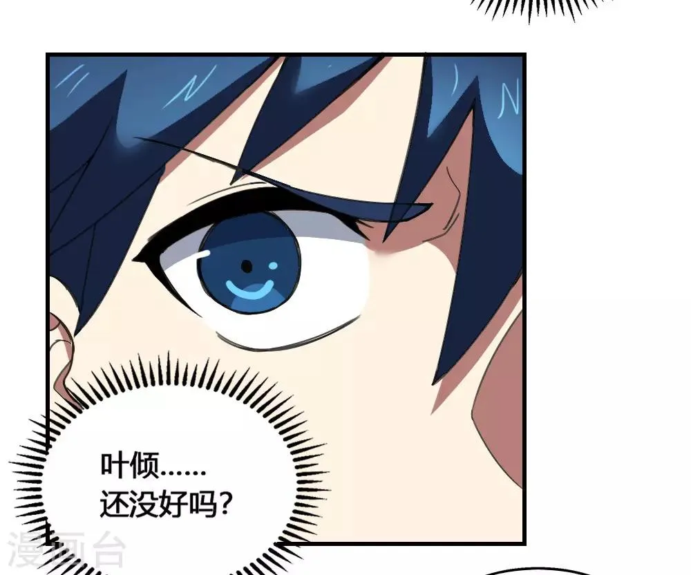 第177话 天火引雷 第15页