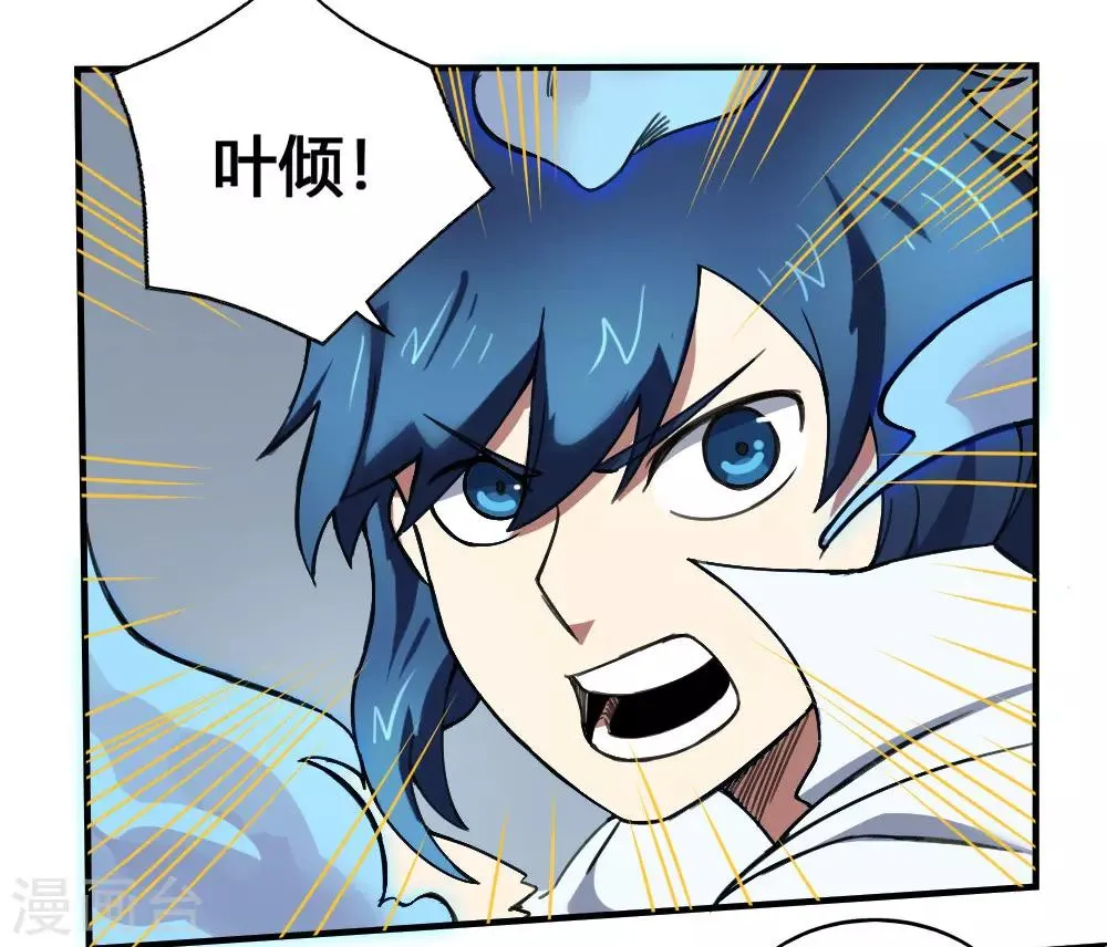 第177话 天火引雷 第20页