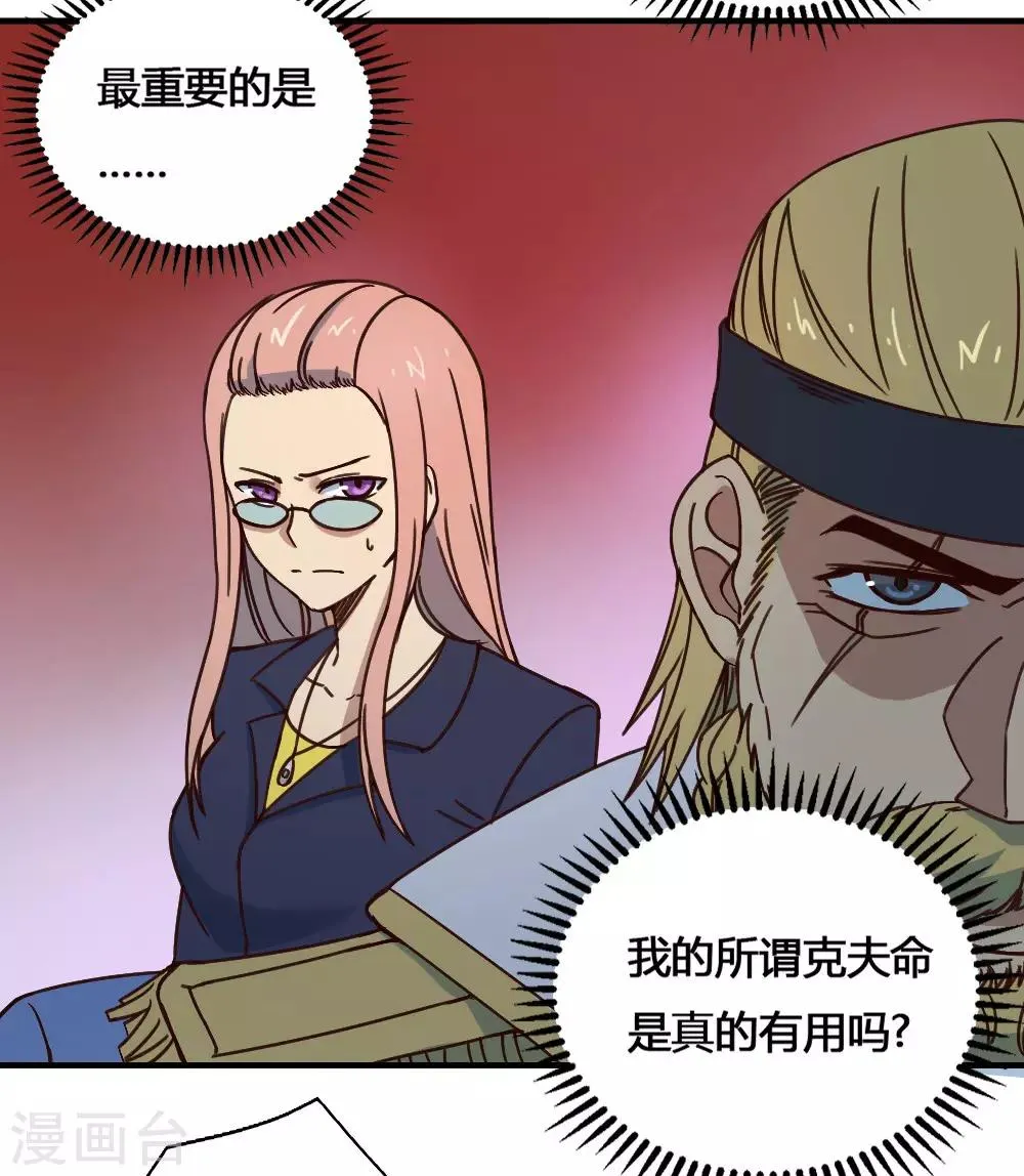 第184话 濒死边缘 第4页