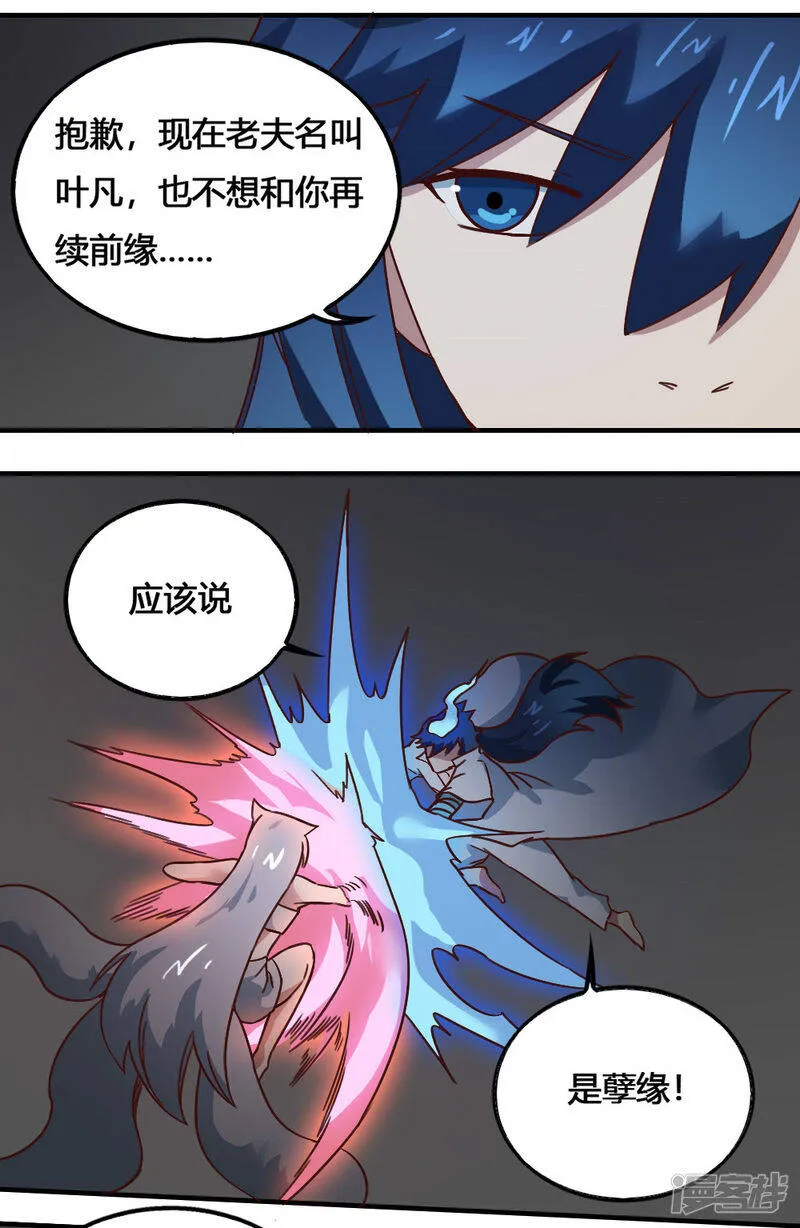 第1季最终话 再见了 第3页