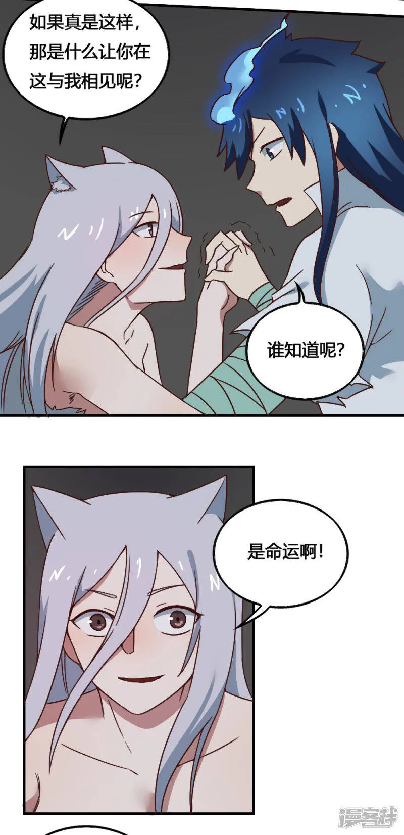 第1季最终话 再见了 第4页