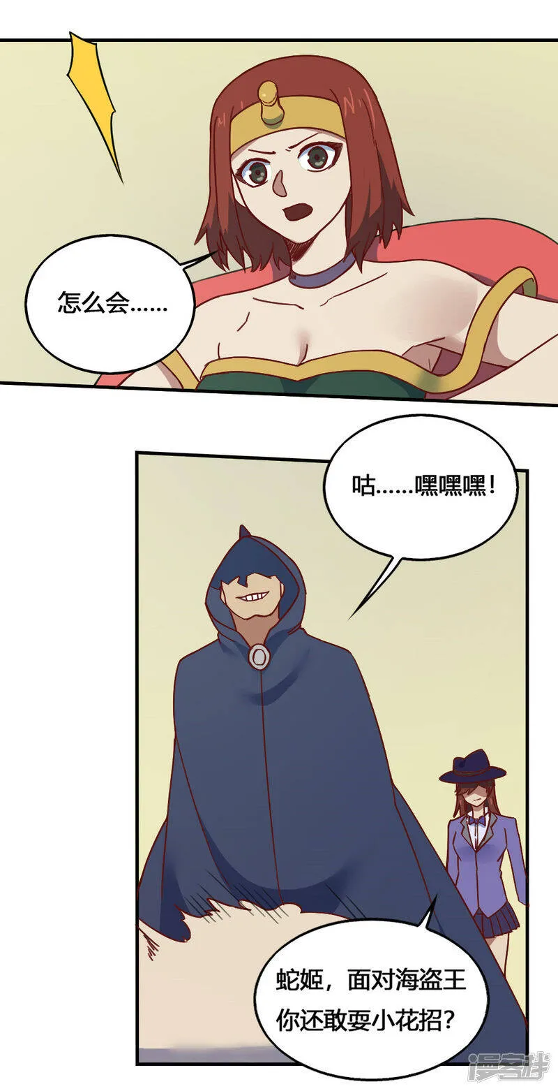 第1季最终话 再见了 第9页