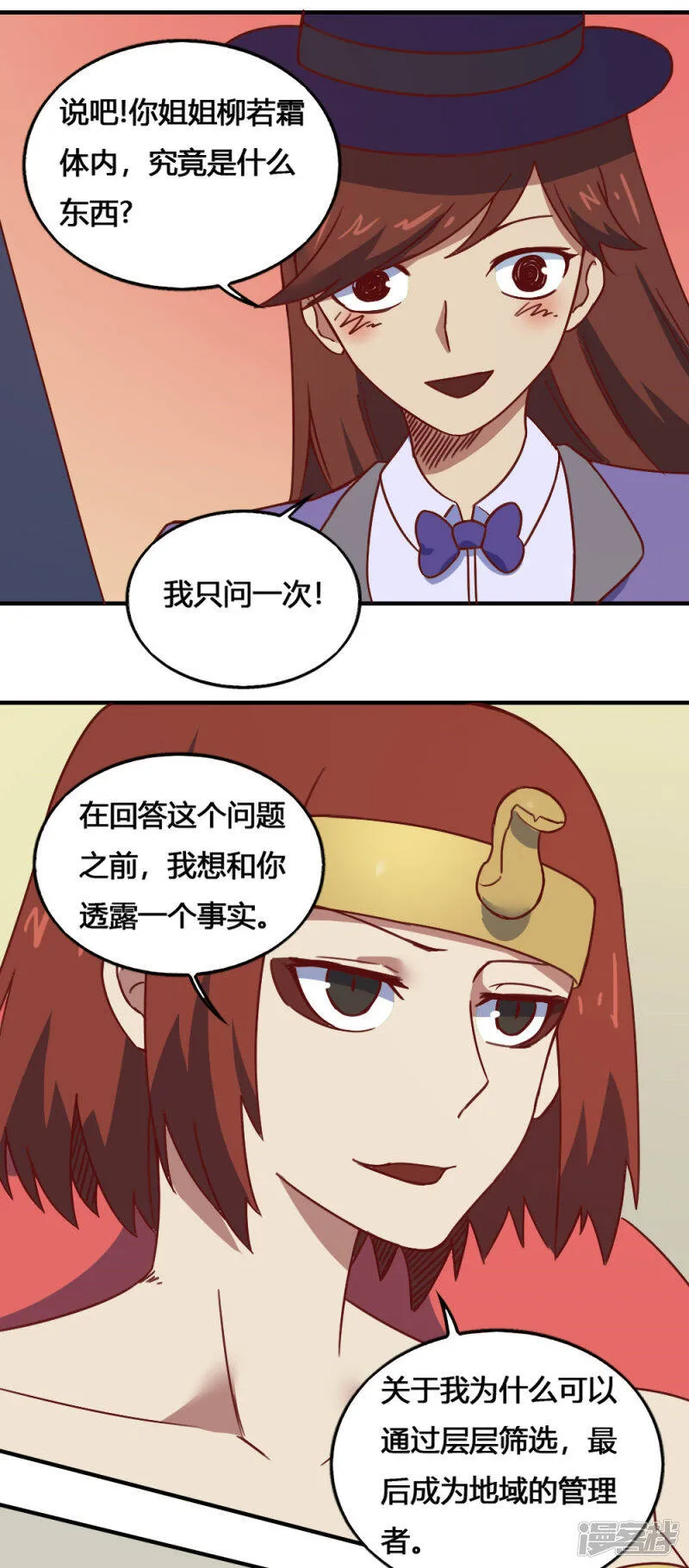 第1季最终话 再见了 第10页