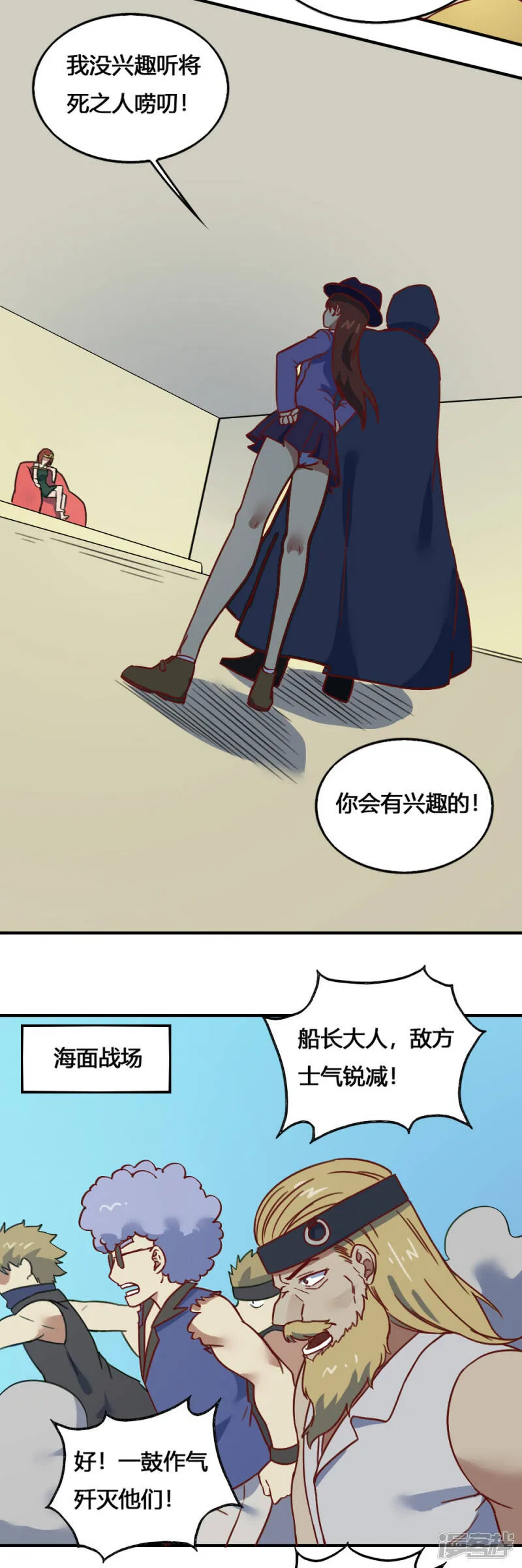 第1季最终话 再见了 第11页
