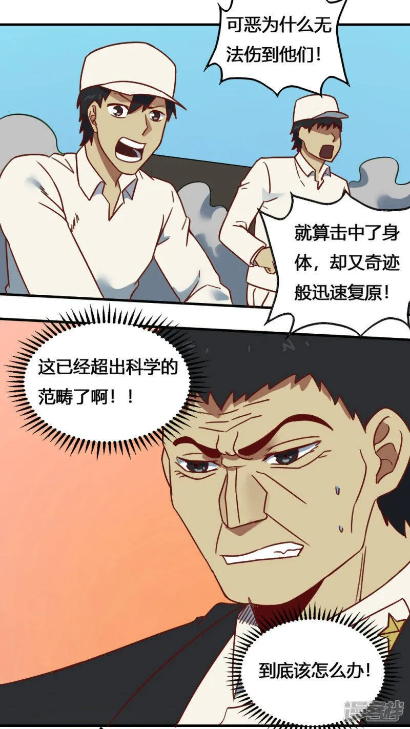第1季最终话 再见了 第12页