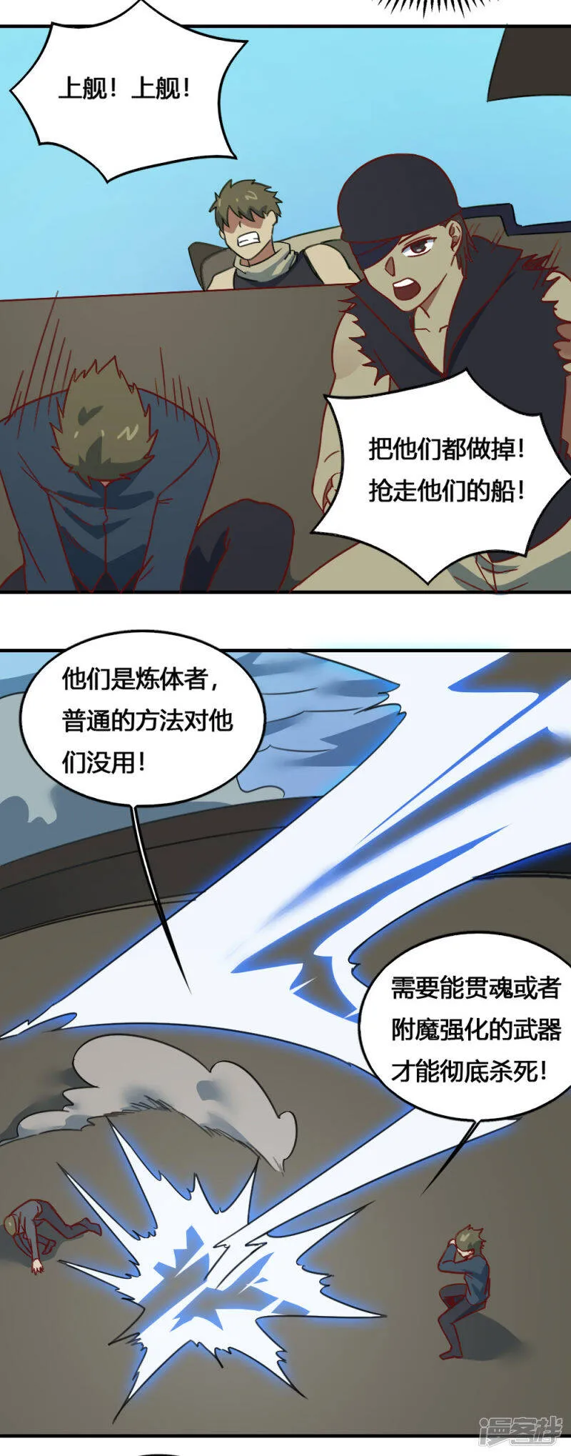 第1季最终话 再见了 第13页