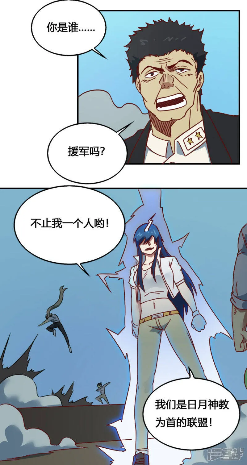 第1季最终话 再见了 第14页