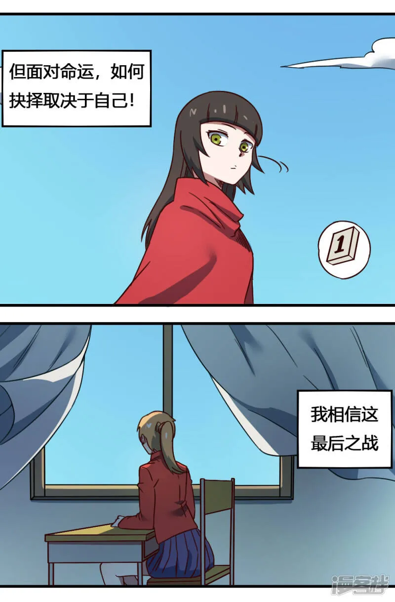 第1季最终话 再见了 第17页