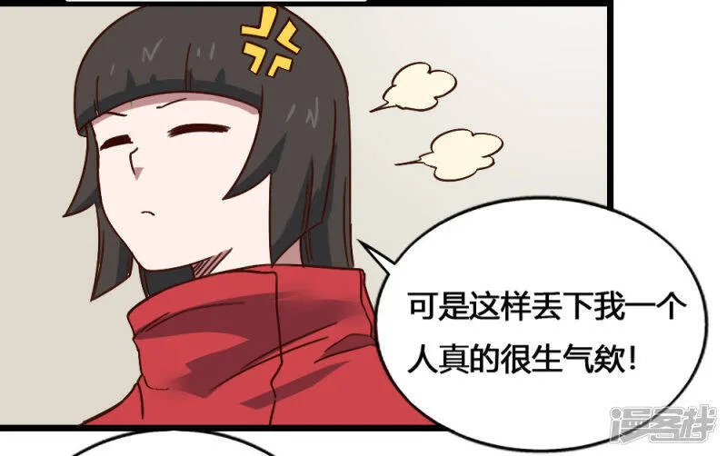 第202话 敬酒不吃 第11页