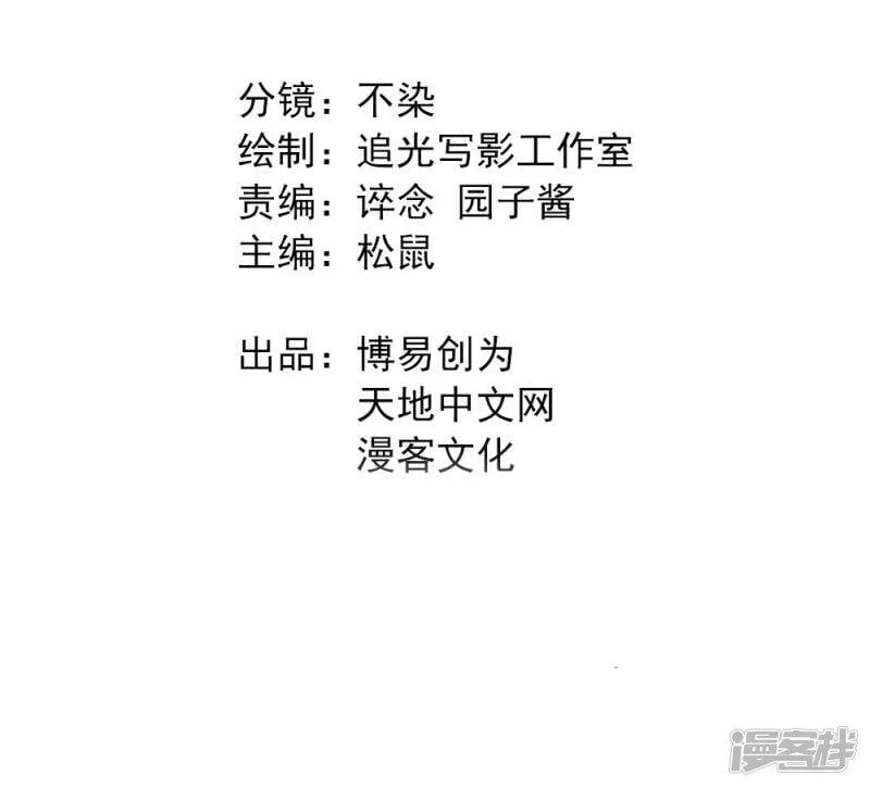 第200话 裙下之臣 第2页