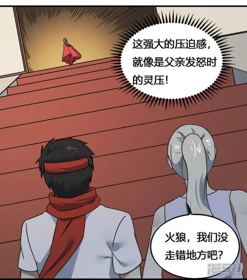第200话 裙下之臣 第3页