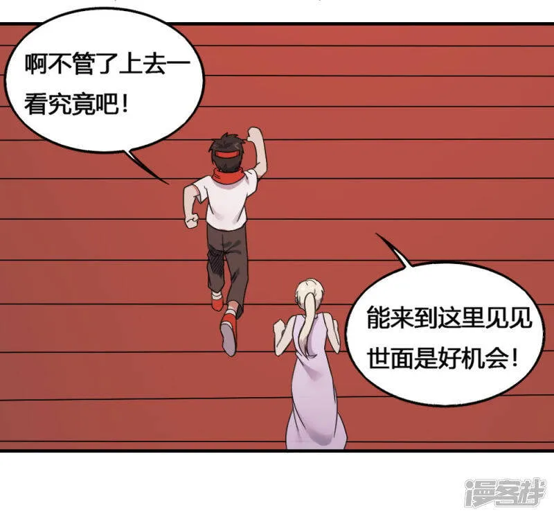 第200话 裙下之臣 第4页