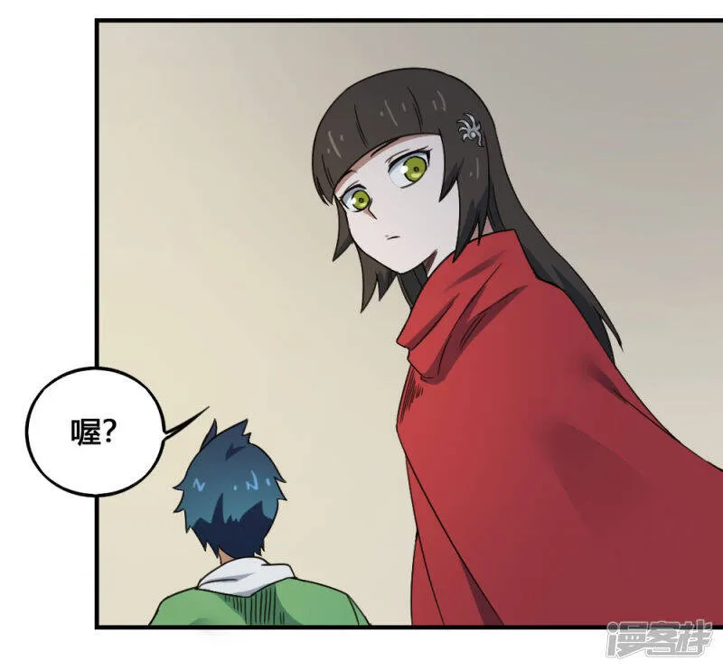 第200话 裙下之臣 第5页