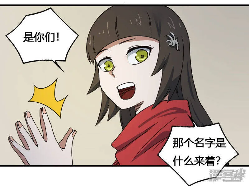 第200话 裙下之臣 第6页