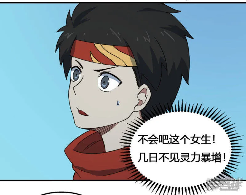 第200话 裙下之臣 第7页