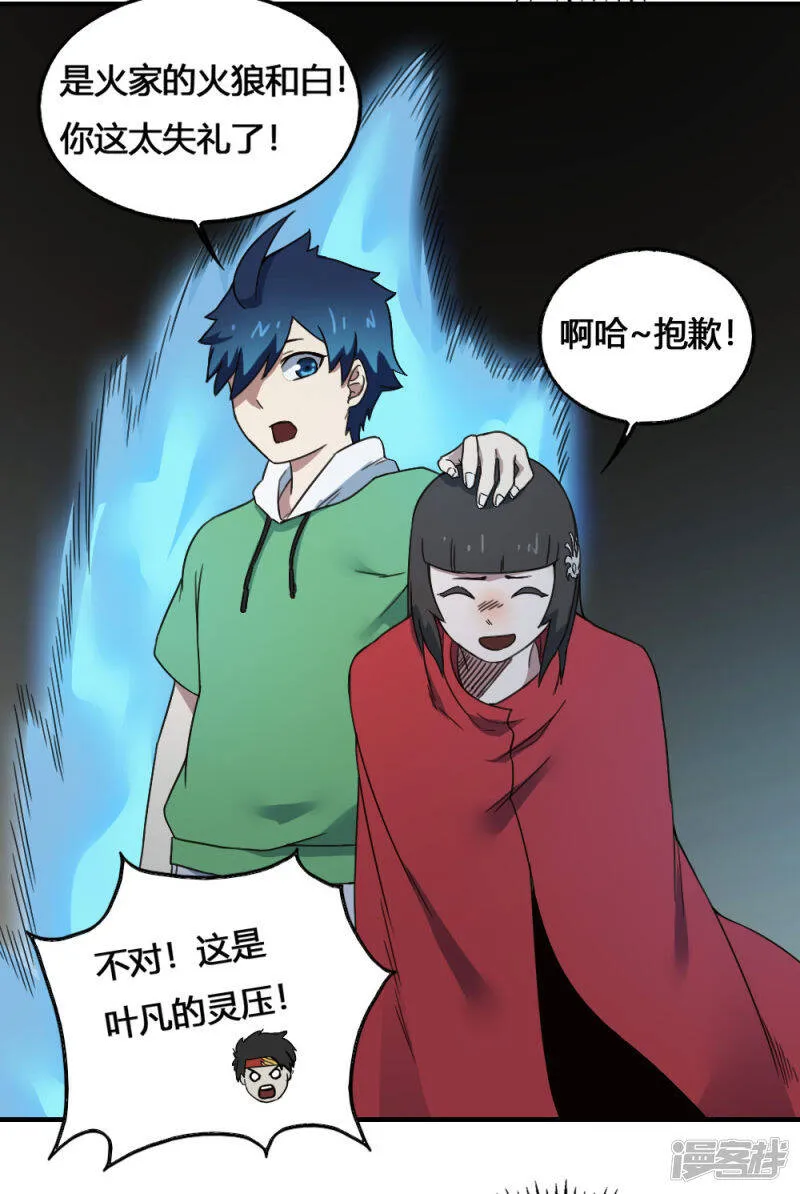 第200话 裙下之臣 第8页