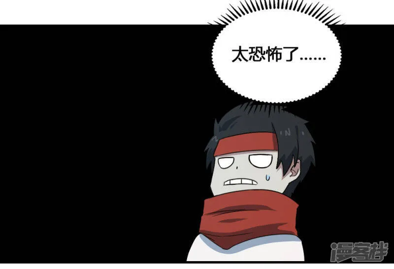 第200话 裙下之臣 第9页