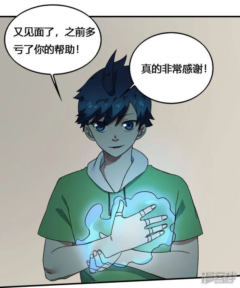 第200话 裙下之臣 第10页