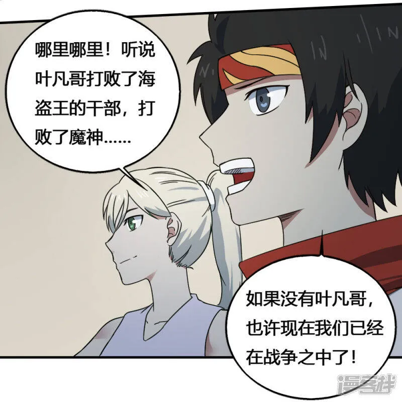 第200话 裙下之臣 第11页