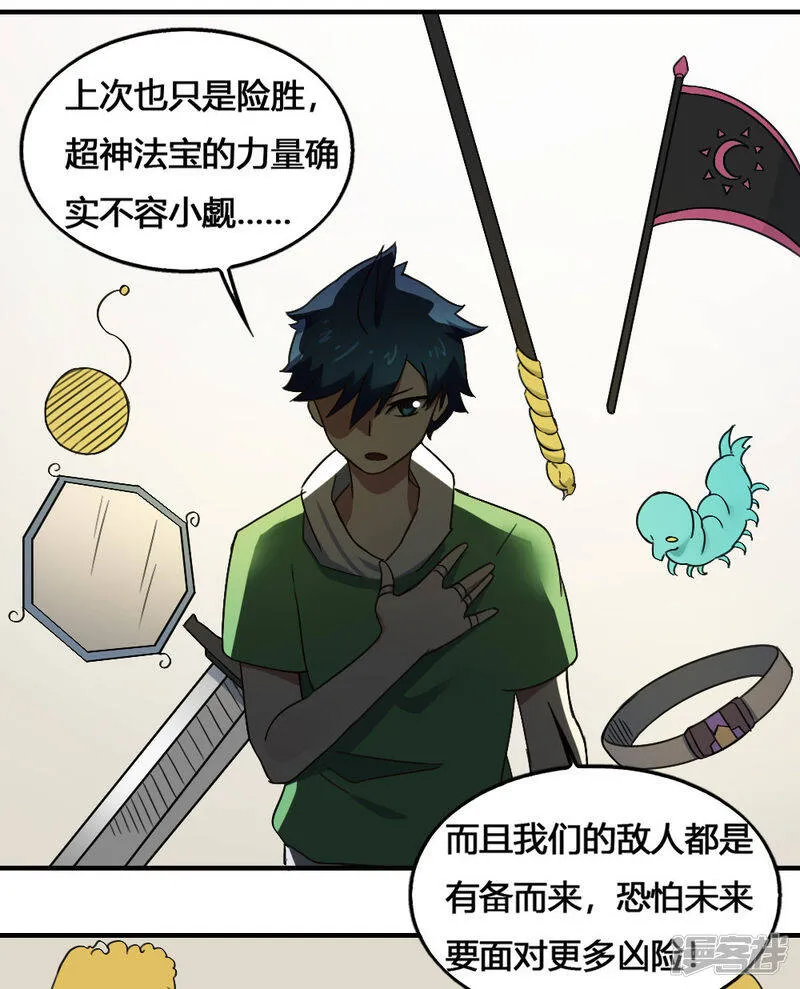 第200话 裙下之臣 第12页