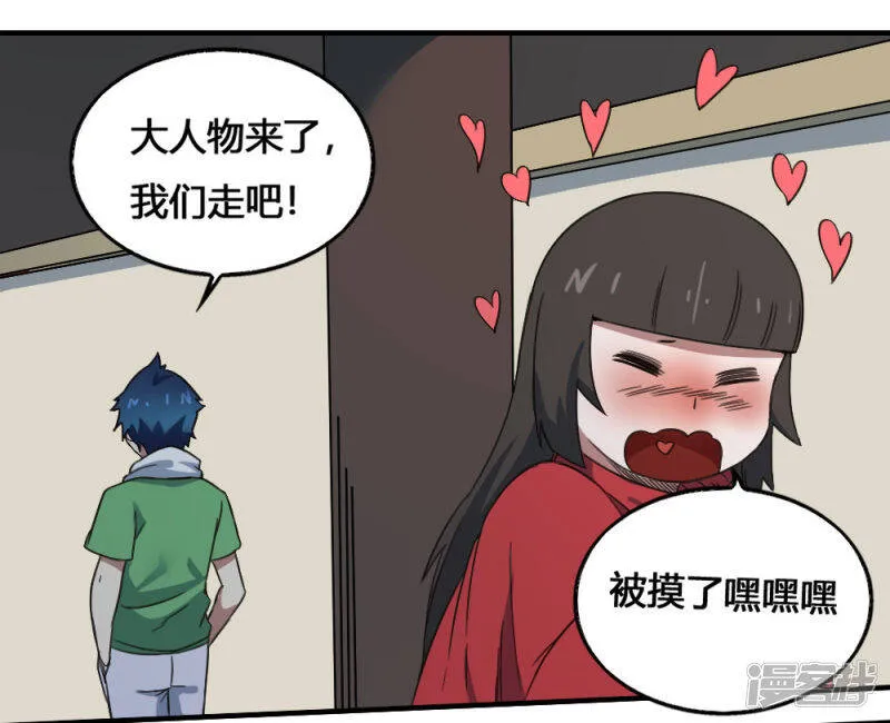 第200话 裙下之臣 第14页