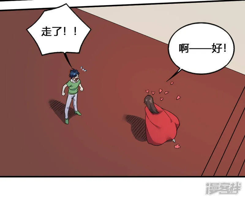 第200话 裙下之臣 第15页