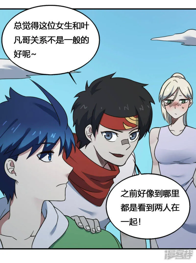 第200话 裙下之臣 第16页