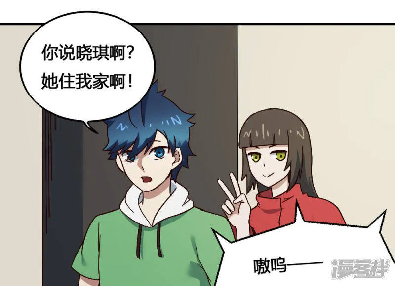 第200话 裙下之臣 第17页