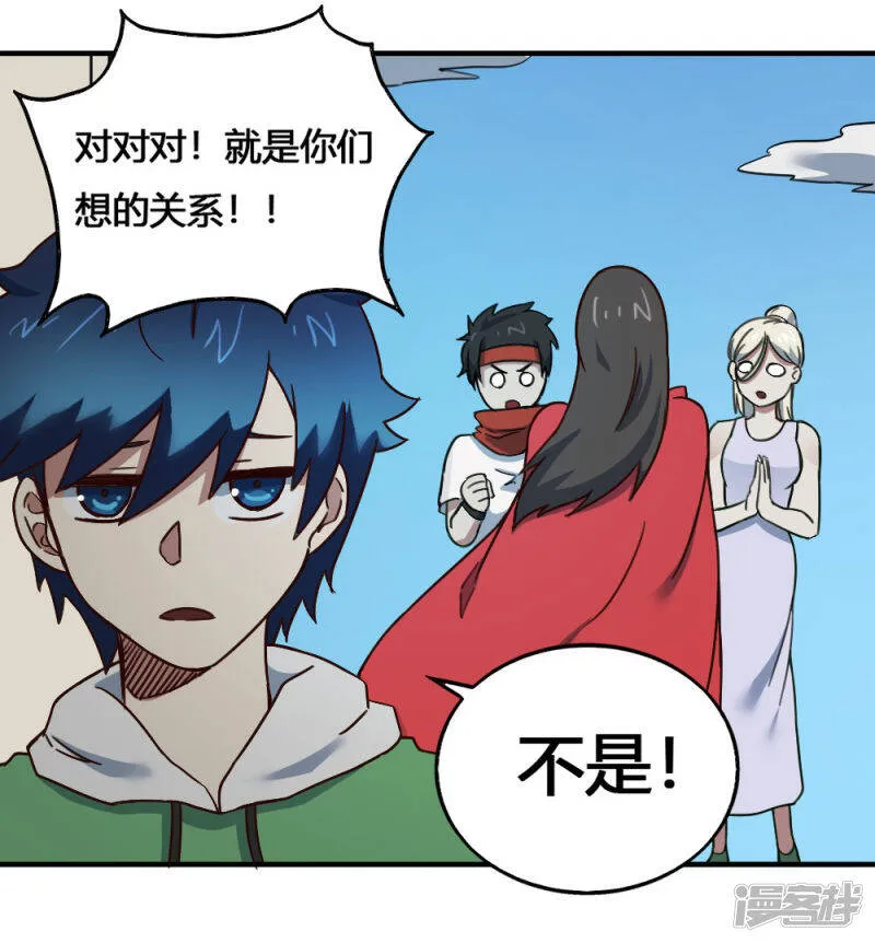 第200话 裙下之臣 第19页