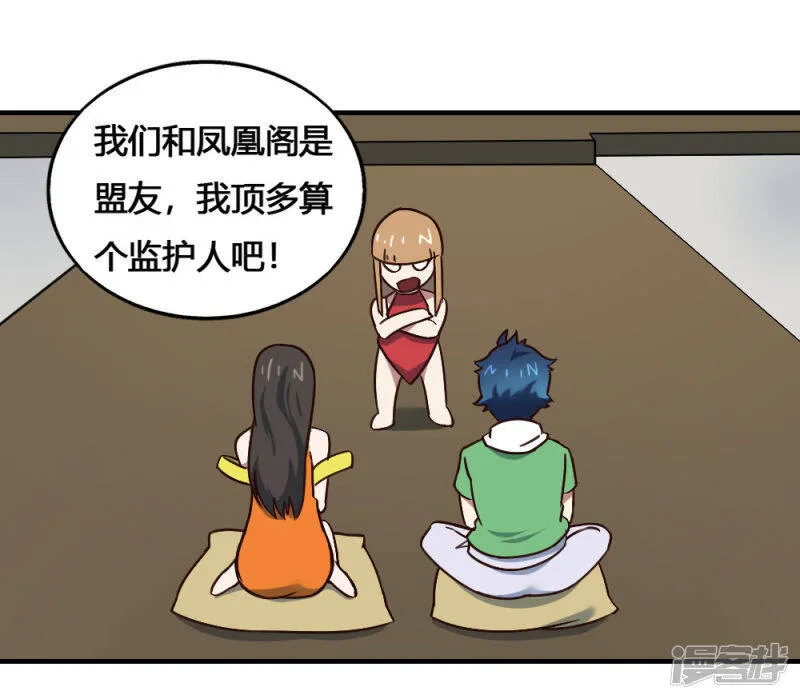 第200话 裙下之臣 第20页