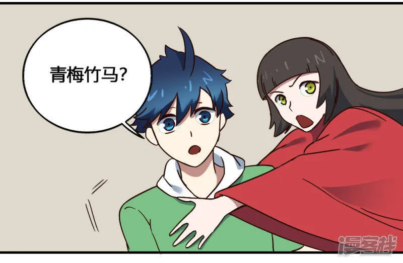 第200话 裙下之臣 第23页