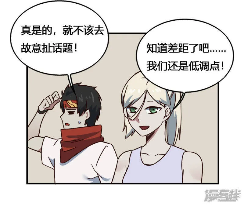 第200话 裙下之臣 第25页