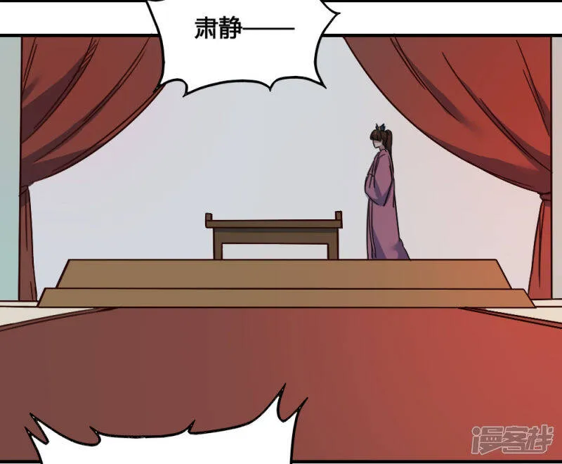 第200话 裙下之臣 第27页