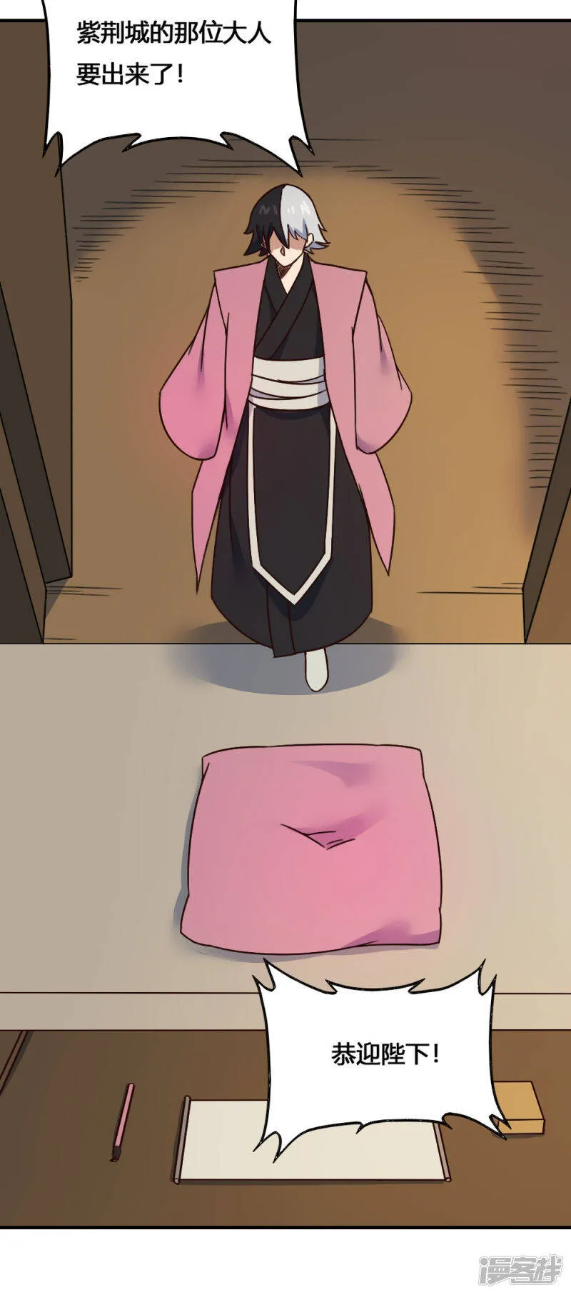 第200话 裙下之臣 第28页