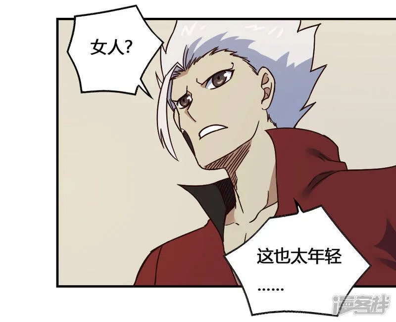 第200话 裙下之臣 第29页