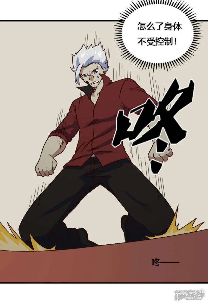 第200话 裙下之臣 第31页