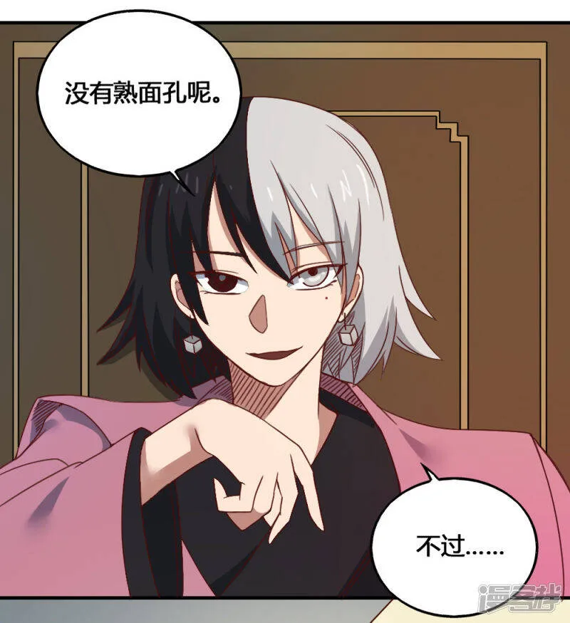 第200话 裙下之臣 第33页