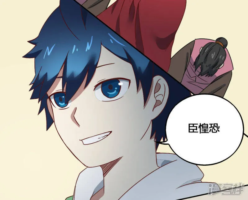 第200话 裙下之臣 第35页