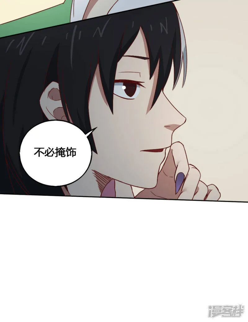 第200话 裙下之臣 第36页
