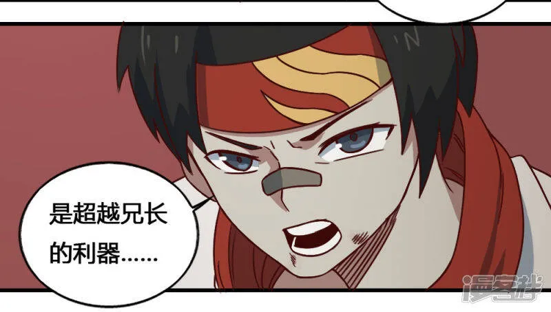 第197话 薪火相传 第7页