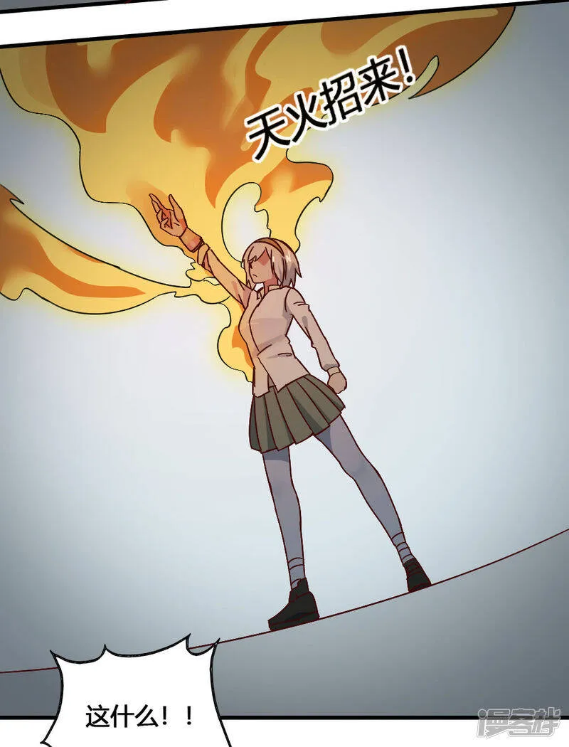 第197话 薪火相传 第13页