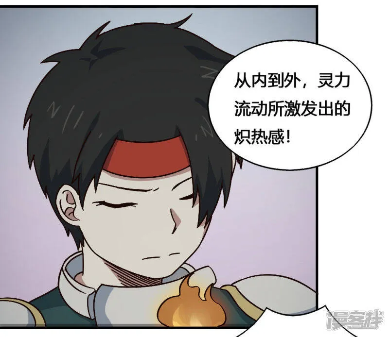 第197话 薪火相传 第23页